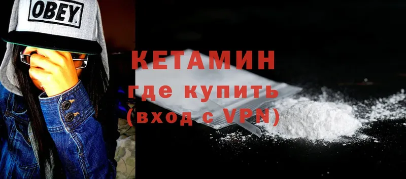 КЕТАМИН ketamine  Шелехов 