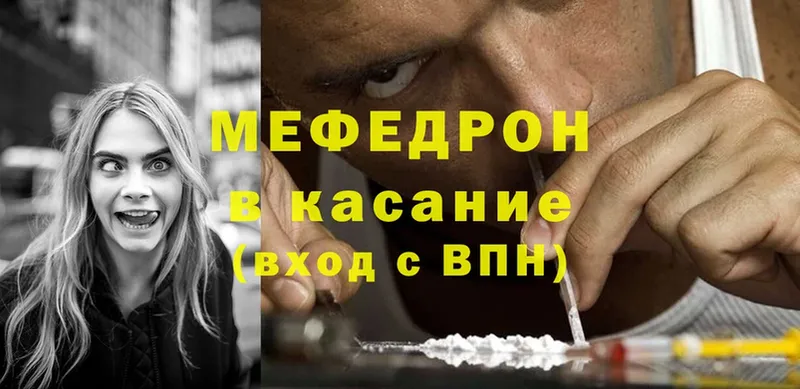 blacksprut сайт  Шелехов  Мефедрон mephedrone 