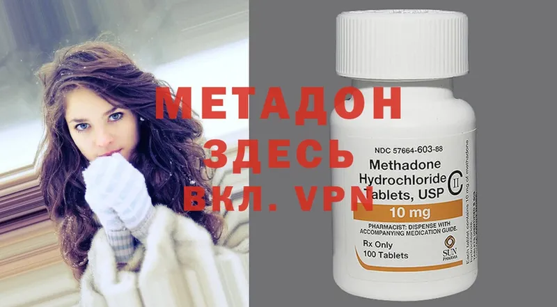 гидра ТОР  Шелехов  Метадон methadone 